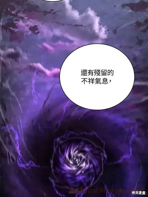 《剑术名门的小儿子》第57话图61