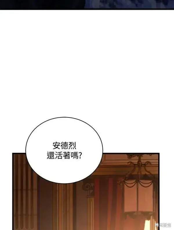 《剑术名门的小儿子》第57话图63