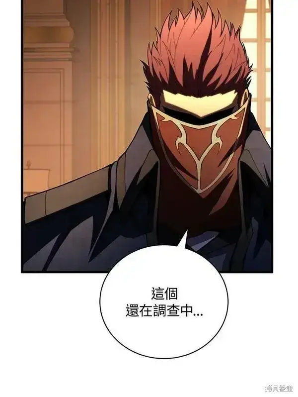 《剑术名门的小儿子》第57话图64