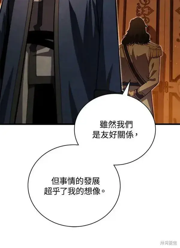 《剑术名门的小儿子》第57话图75