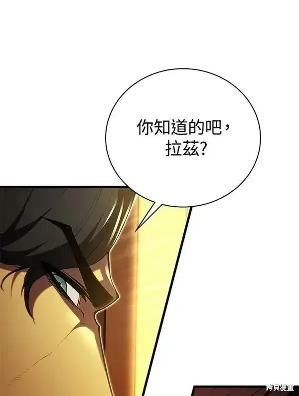 《剑术名门的小儿子》第57话图76