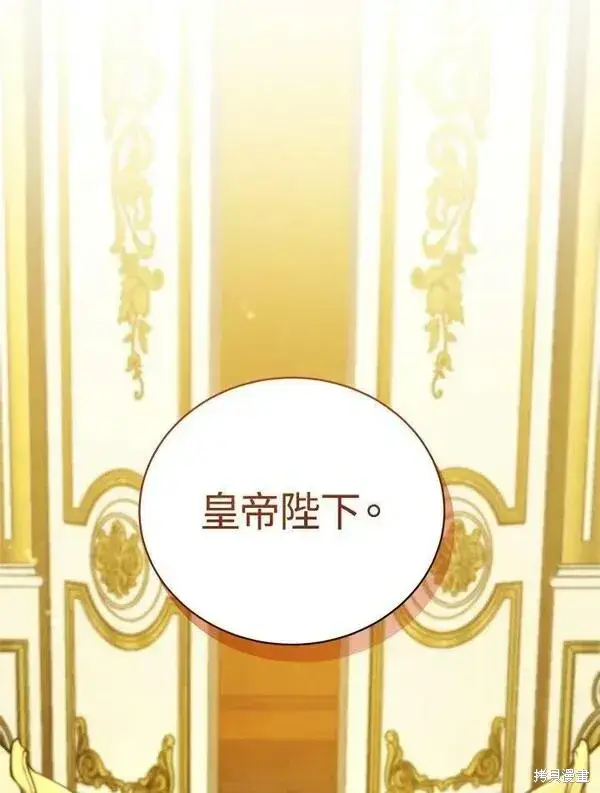 《剑术名门的小儿子》第57话图79