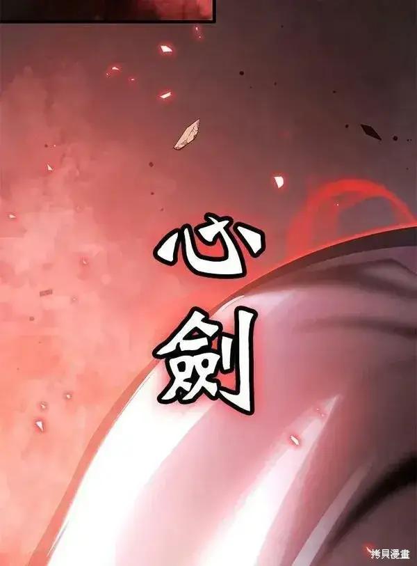 《剑术名门的小儿子》第57话图8