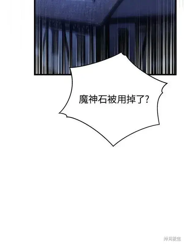 《剑术名门的小儿子》第57话图84