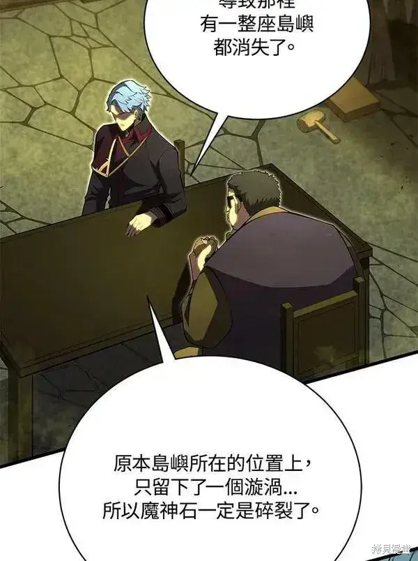《剑术名门的小儿子》第57话图86