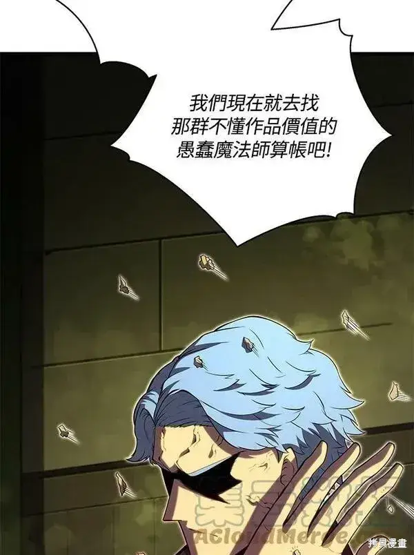 《剑术名门的小儿子》第57话图89