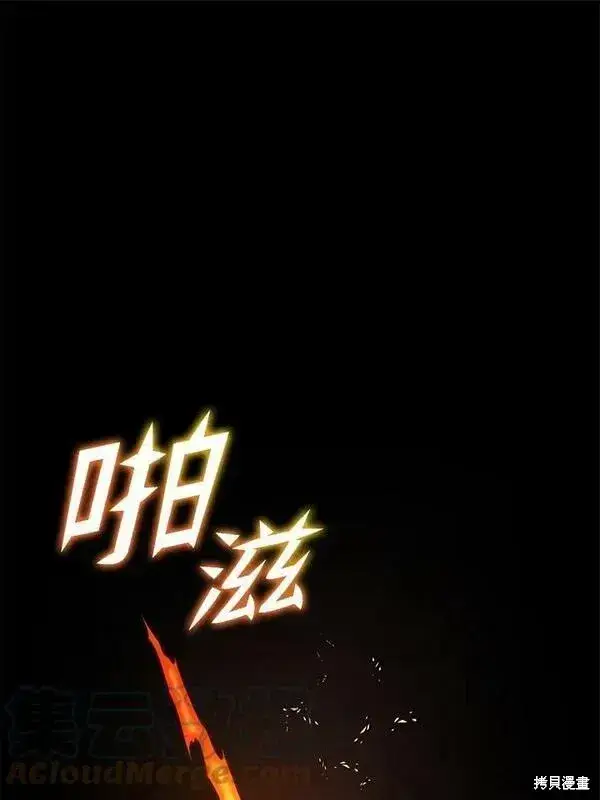 《剑术名门的小儿子》第57话图97