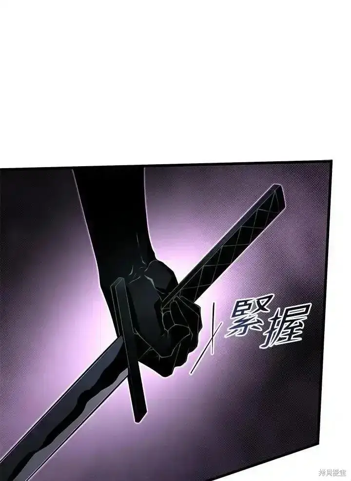 《剑术名门的小儿子》第94话图10