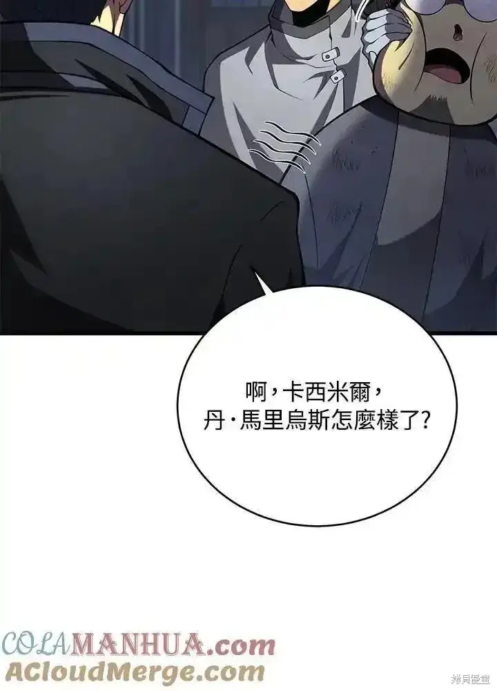《剑术名门的小儿子》第94话图102
