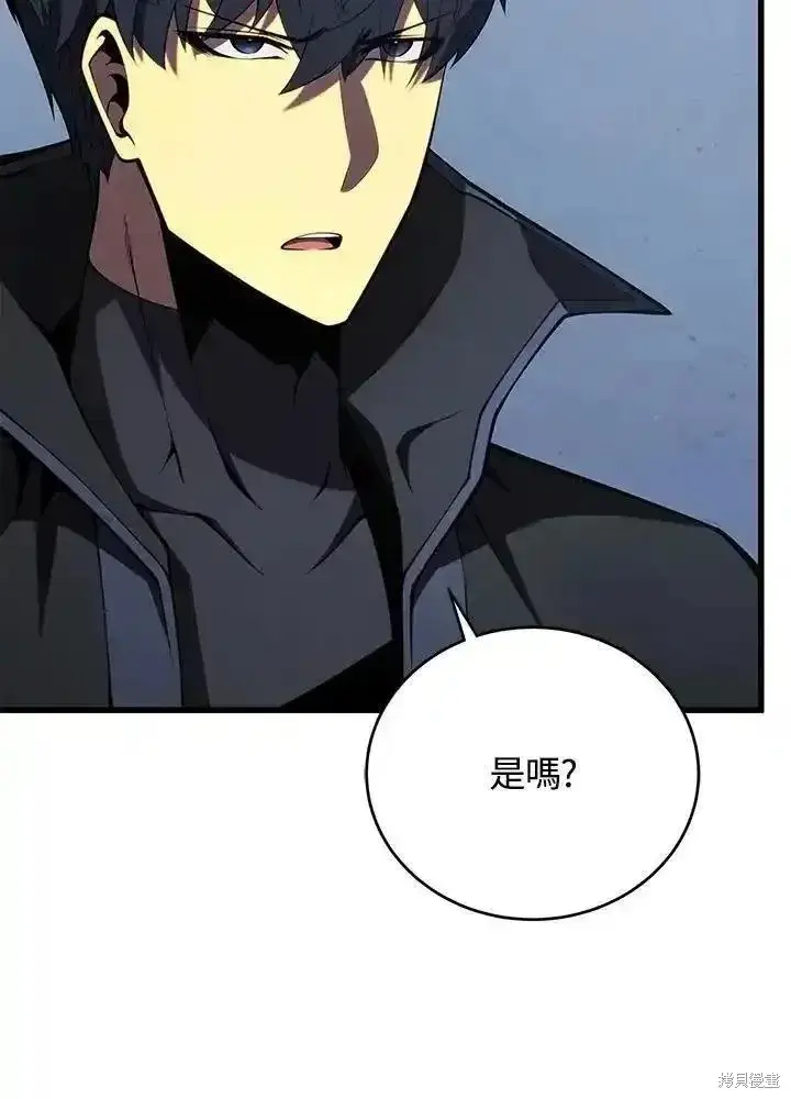 《剑术名门的小儿子》第94话图104