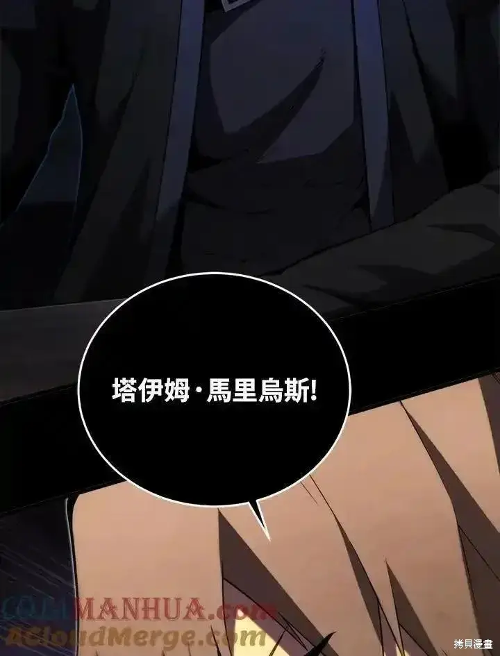 《剑术名门的小儿子》第94话图114