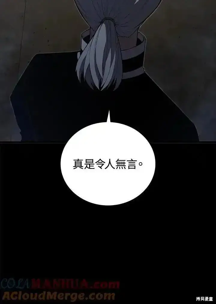 《剑术名门的小儿子》第94话图118