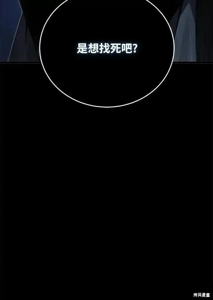 《剑术名门的小儿子》第94话图123