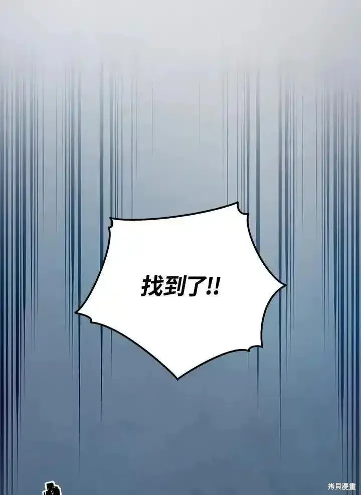 《剑术名门的小儿子》第94话图14