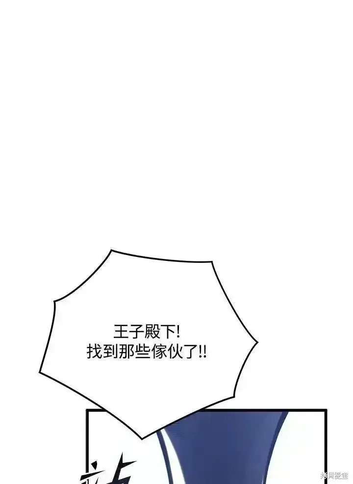 《剑术名门的小儿子》第94话图16