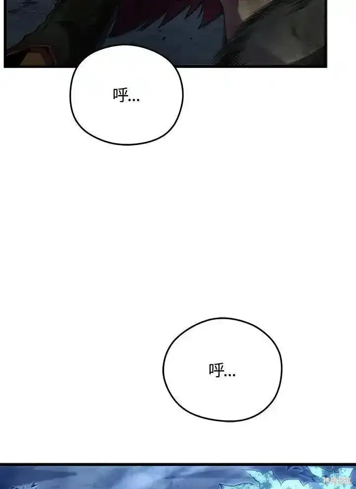 《剑术名门的小儿子》第94话图2