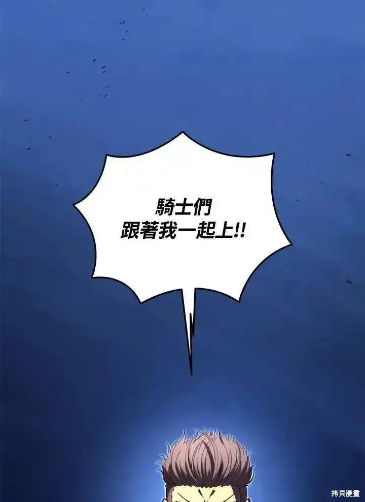 《剑术名门的小儿子》第94话图20