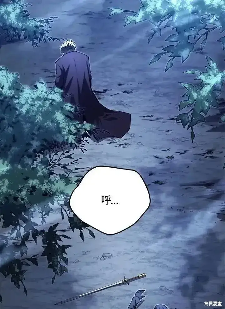 《剑术名门的小儿子》第94话图3