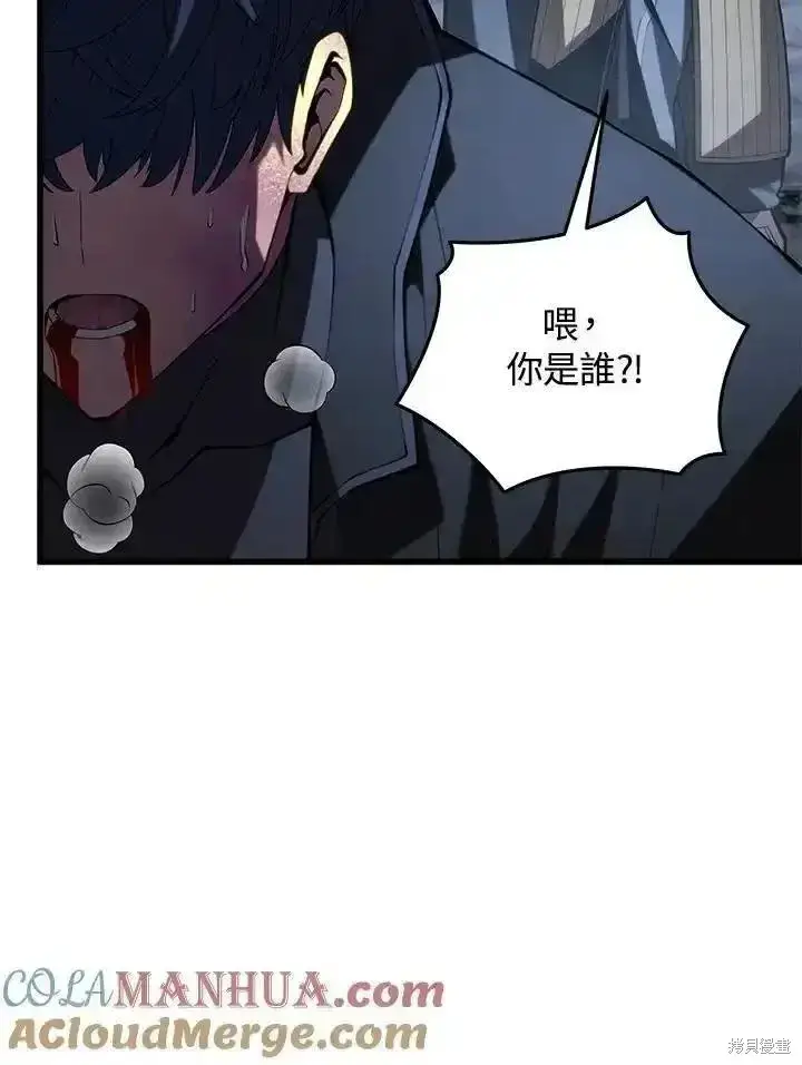 《剑术名门的小儿子》第94话图37