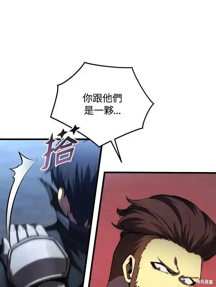 《剑术名门的小儿子》第94话图38