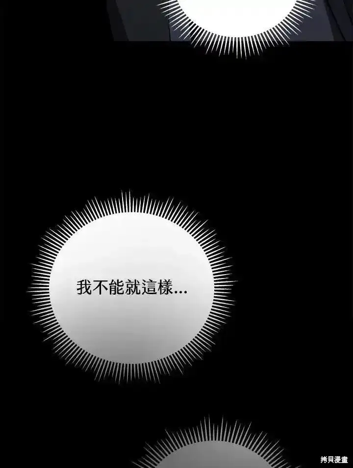 《剑术名门的小儿子》第94话图45
