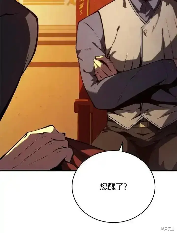 《剑术名门的小儿子》第94话图51