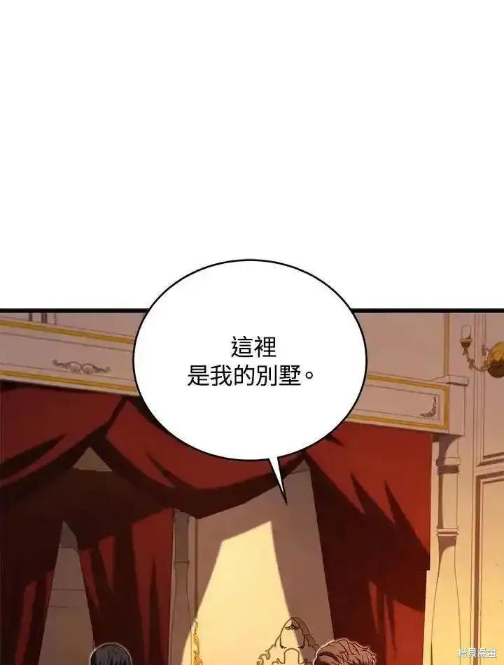 《剑术名门的小儿子》第94话图52