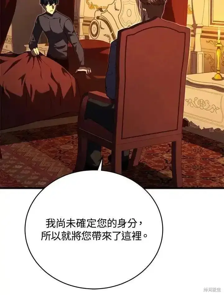 《剑术名门的小儿子》第94话图53