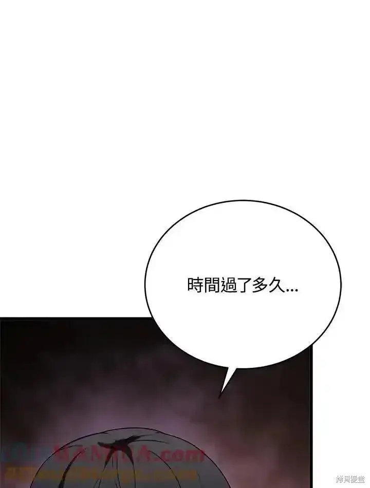 《剑术名门的小儿子》第94话图54