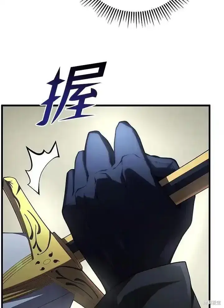 《剑术名门的小儿子》第94话图6