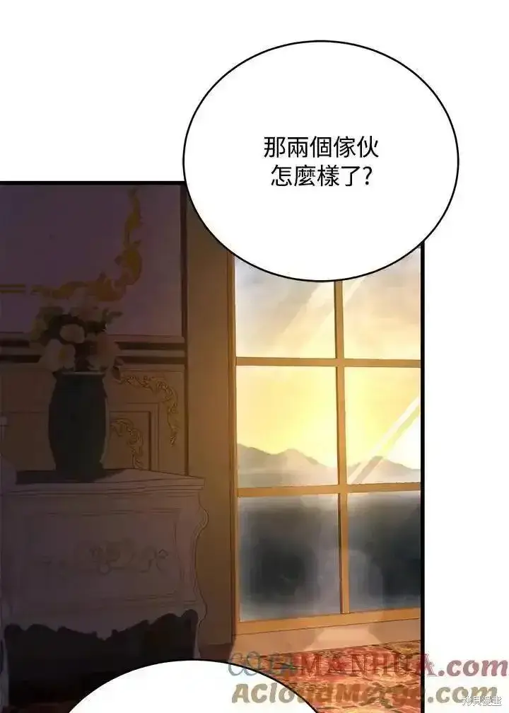 《剑术名门的小儿子》第94话图62