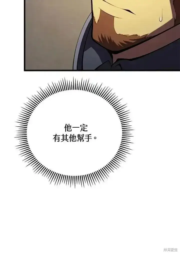 《剑术名门的小儿子》第94话图65