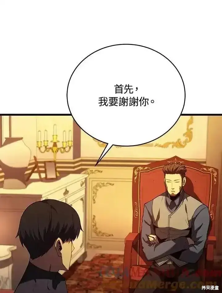 《剑术名门的小儿子》第94话图66