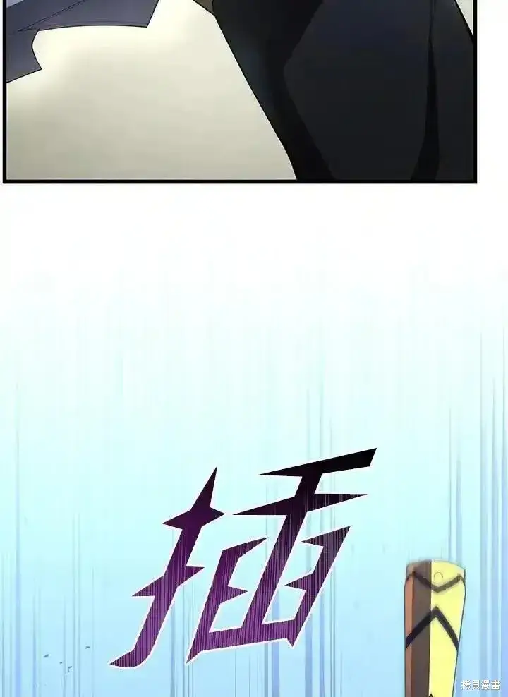 《剑术名门的小儿子》第94话图7