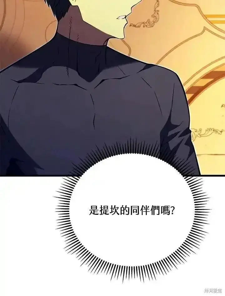 《剑术名门的小儿子》第94话图71