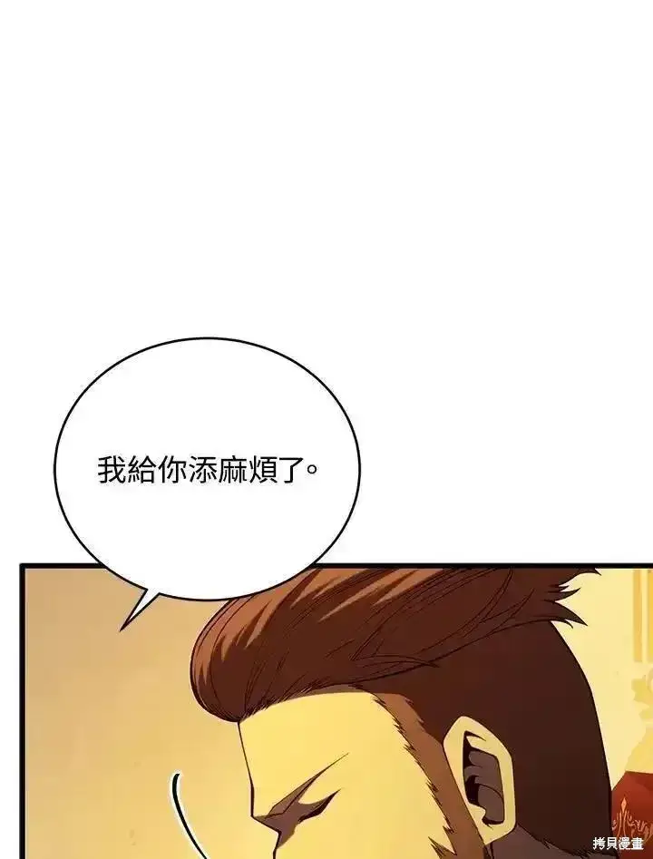 《剑术名门的小儿子》第94话图72