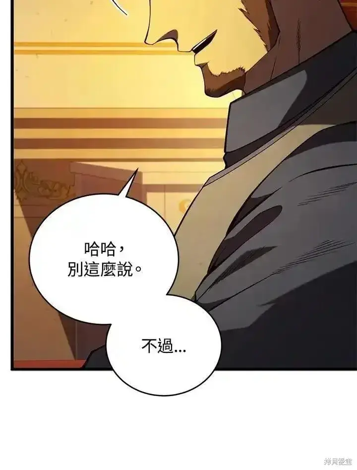 《剑术名门的小儿子》第94话图73