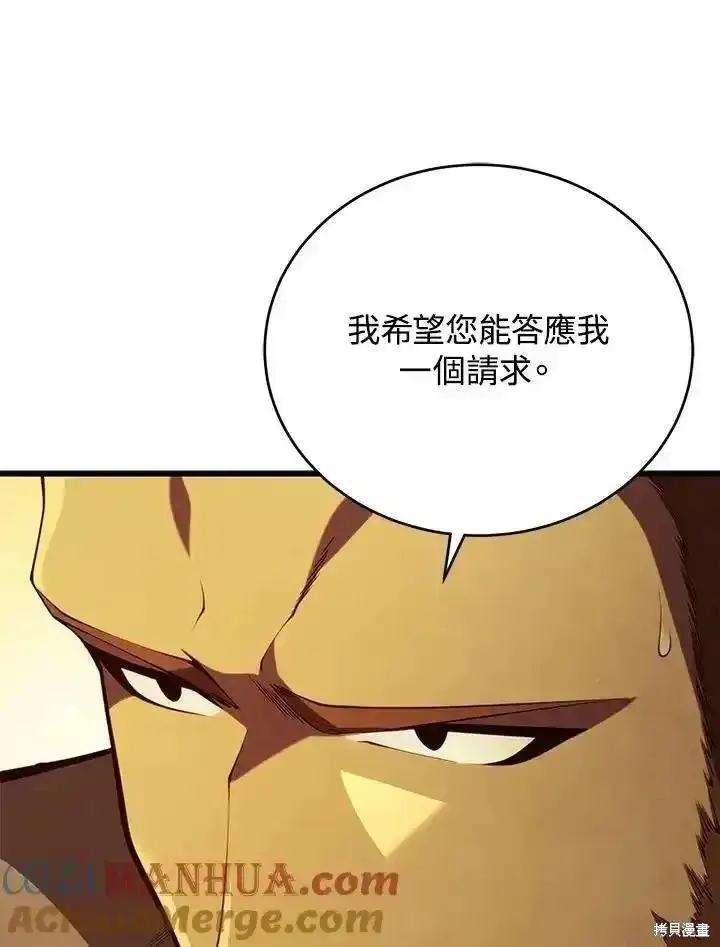 《剑术名门的小儿子》第94话图74