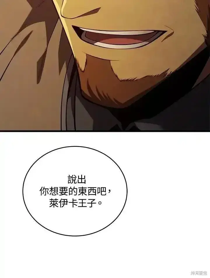 《剑术名门的小儿子》第94话图75