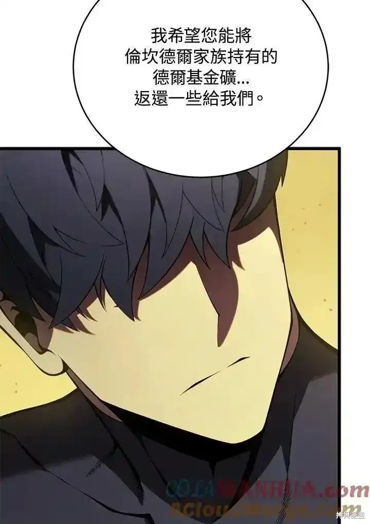 《剑术名门的小儿子》第94话图78