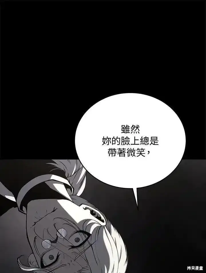 《剑术名门的小儿子》第96话图100