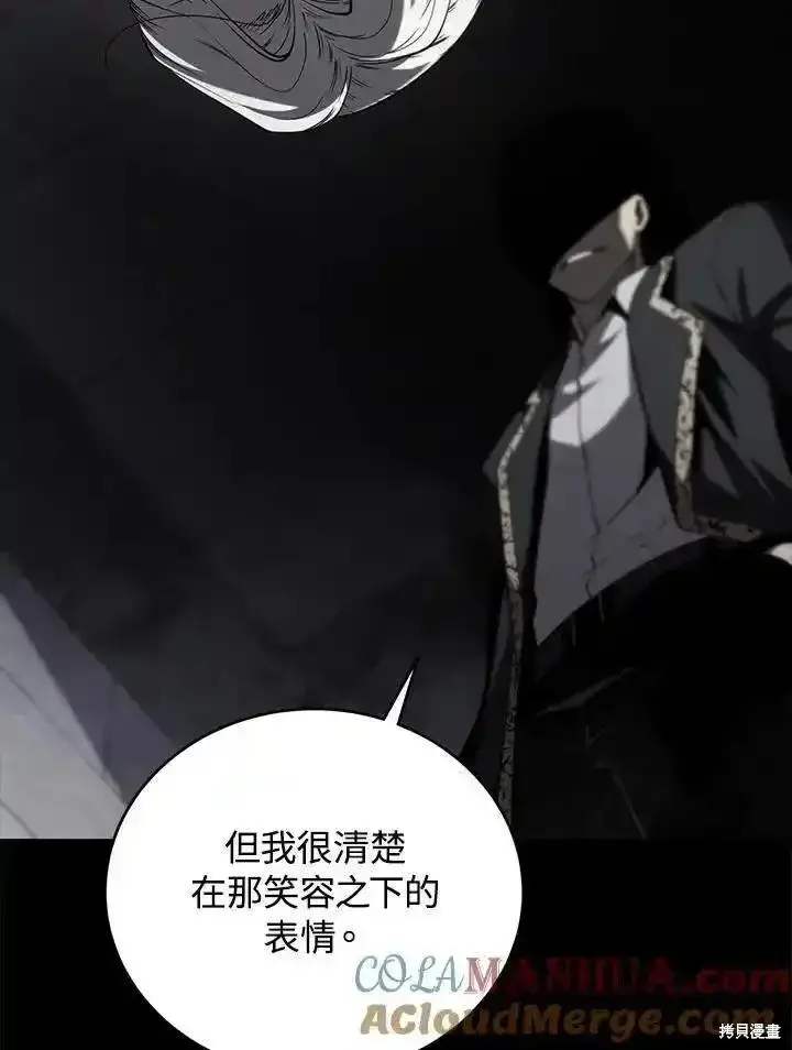 《剑术名门的小儿子》第96话图101