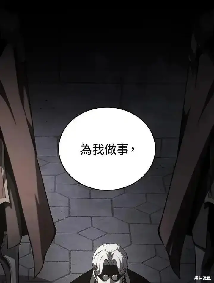 《剑术名门的小儿子》第96话图104