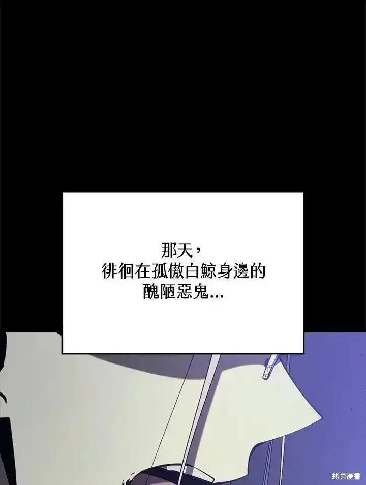 《剑术名门的小儿子》第96话图107