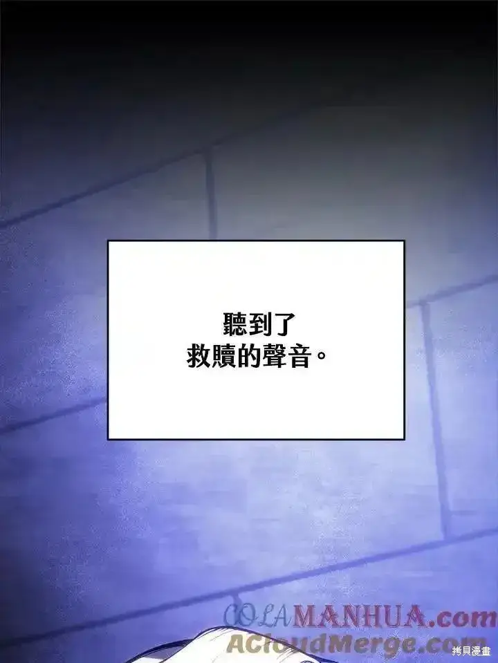 《剑术名门的小儿子》第96话图109