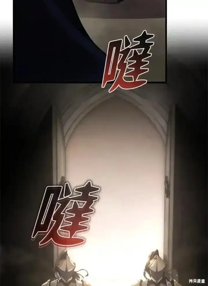 《剑术名门的小儿子》第96话图120