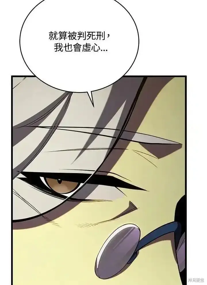 《剑术名门的小儿子》第96话图132