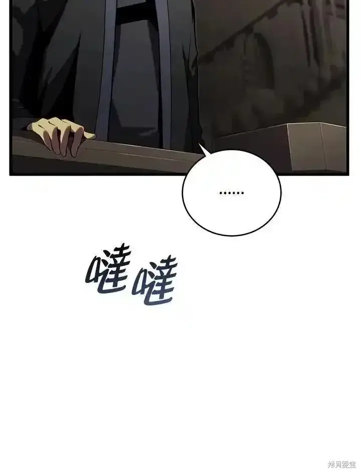 《剑术名门的小儿子》第96话图139