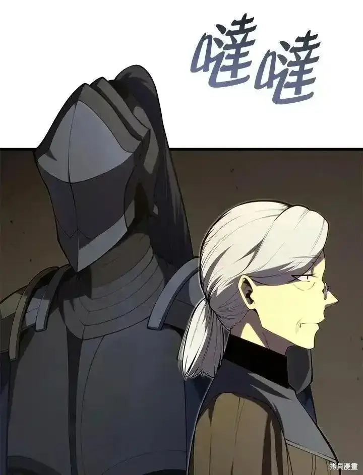 《剑术名门的小儿子》第96话图140