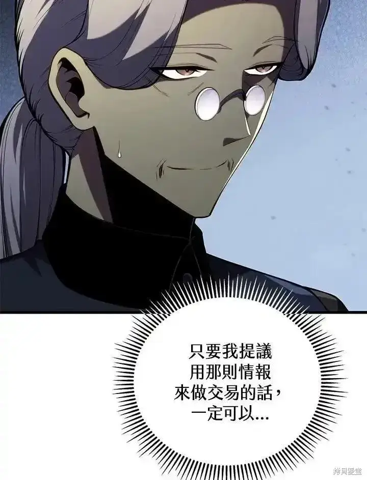 《剑术名门的小儿子》第96话图144